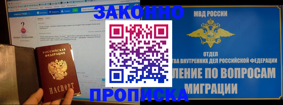 временная регистрация надежно в Плавске