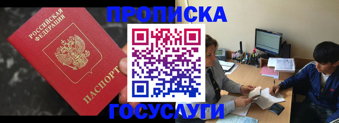 временная регистрация для всех в Плавске