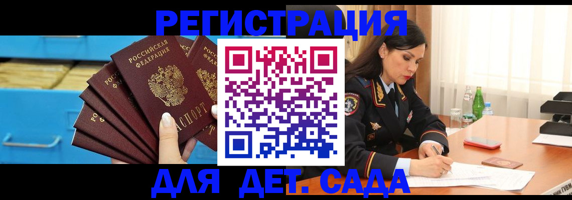 временная регистрация в квартире в Плавске