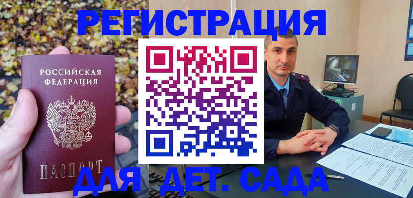 временная регистрация поиск в Плавске