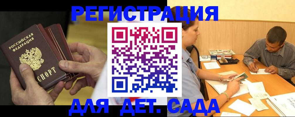временная регистрация законно в Плавске