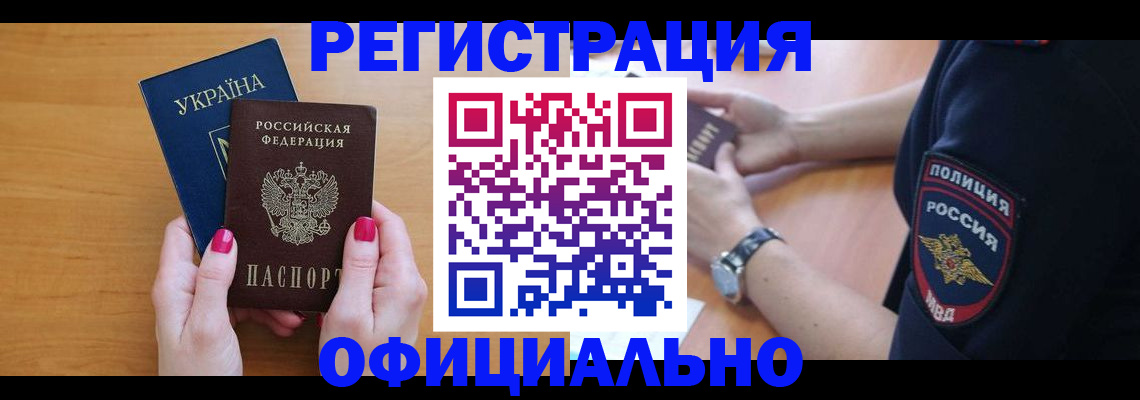 временная регистрация адрес в Плавске