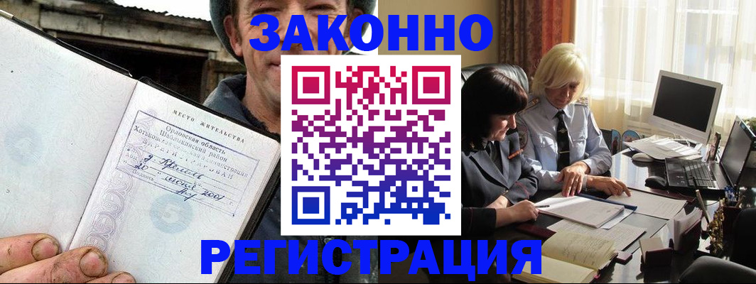 временная регистрация гарантия в Плавске
