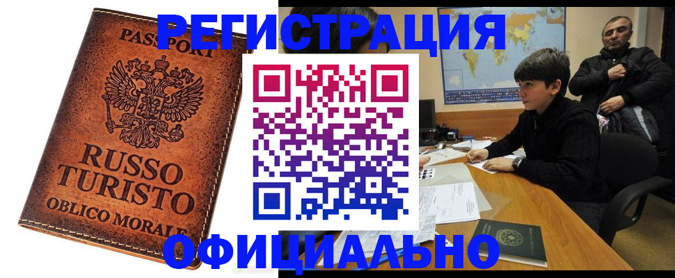 временная регистрация поиск в Плавске